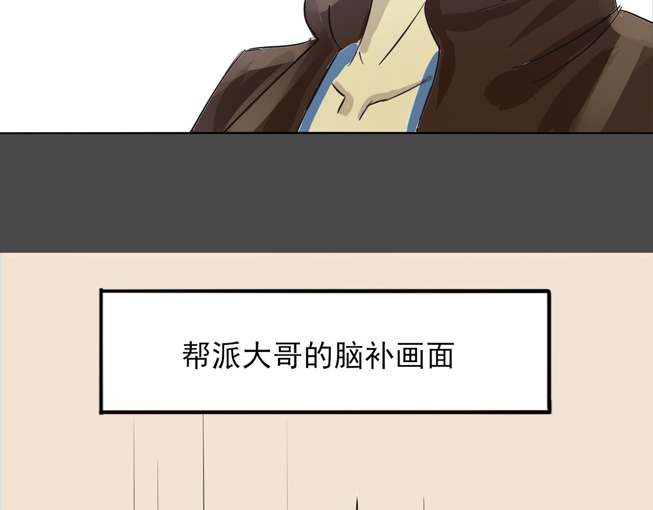 🍼都市藏狐 第一话 面瘫与社交 第24页