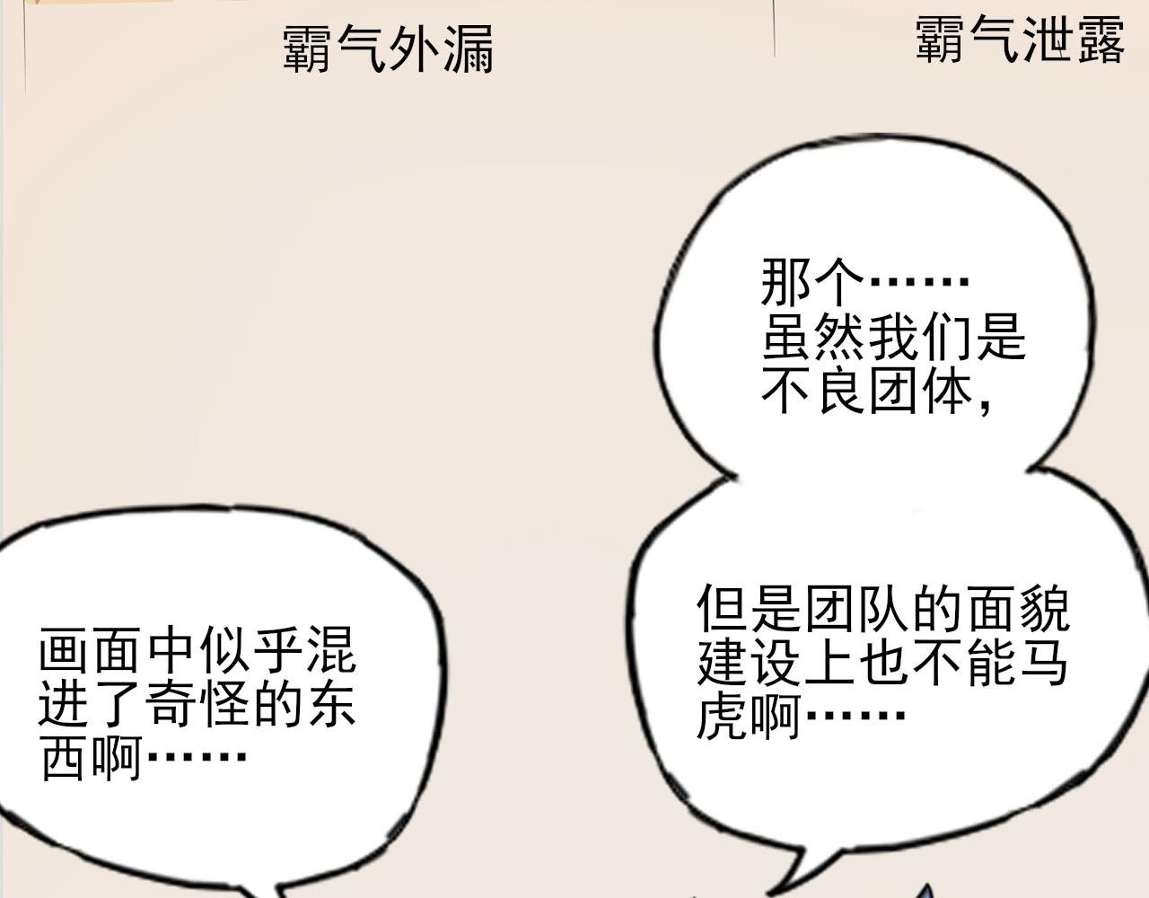🍼都市藏狐 第一话 面瘫与社交 第26页