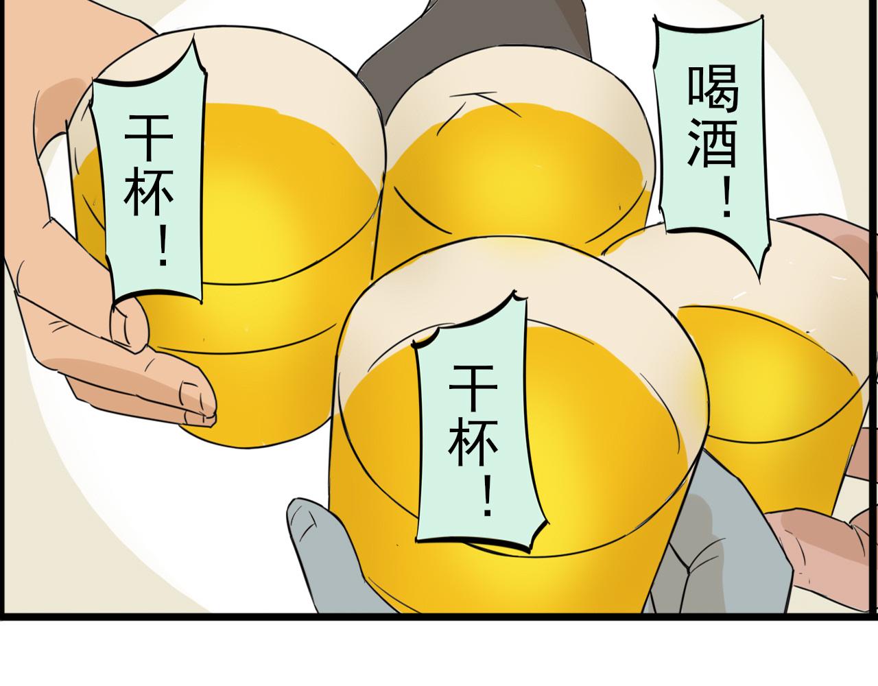 🍼都市藏狐 第一话 面瘫与社交 第35页