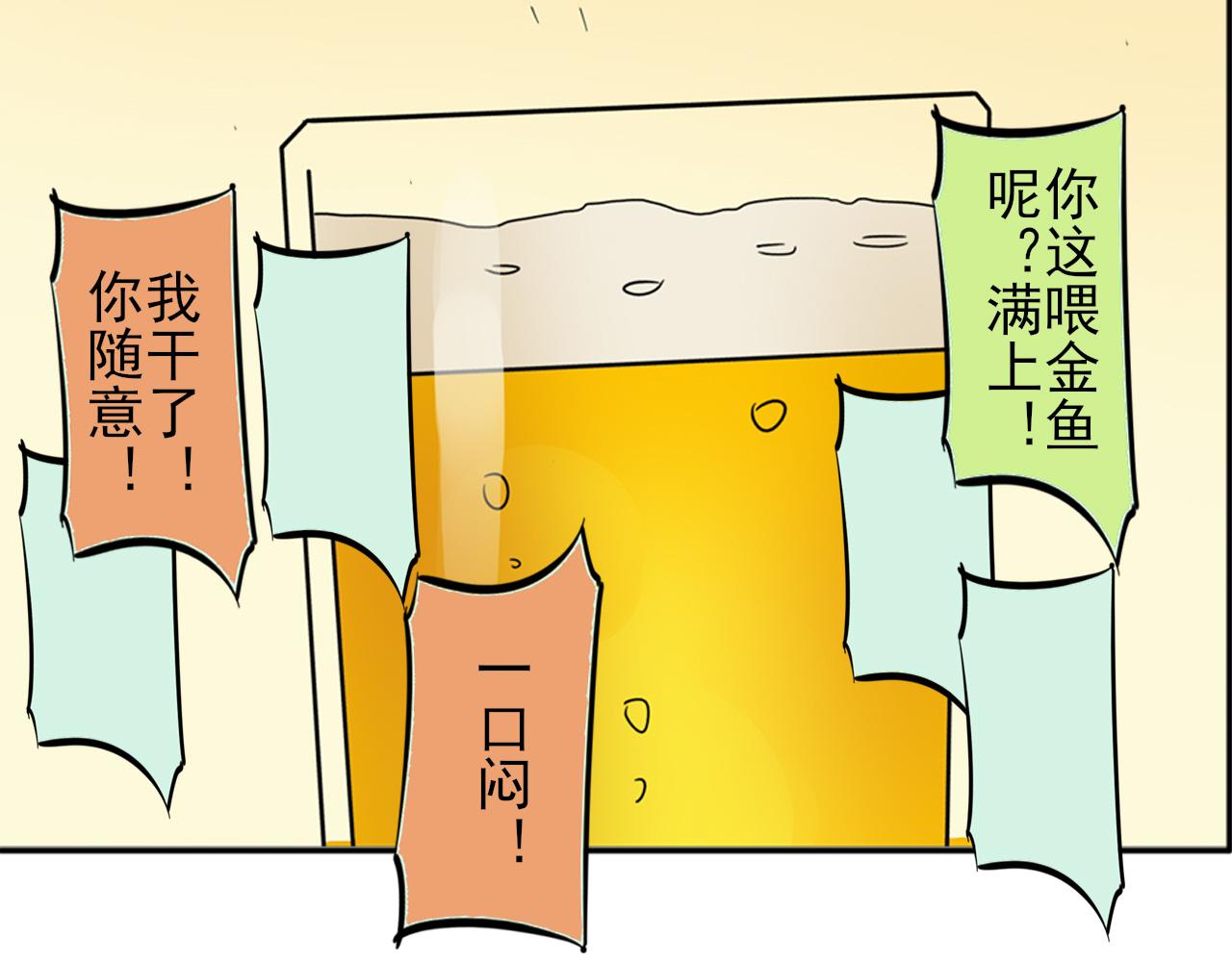 🍼都市藏狐 第一话 面瘫与社交 第38页