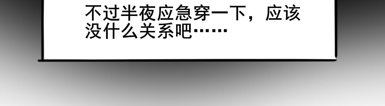 🍼都市藏狐 第二话 邻居是（前）偶像 第15页