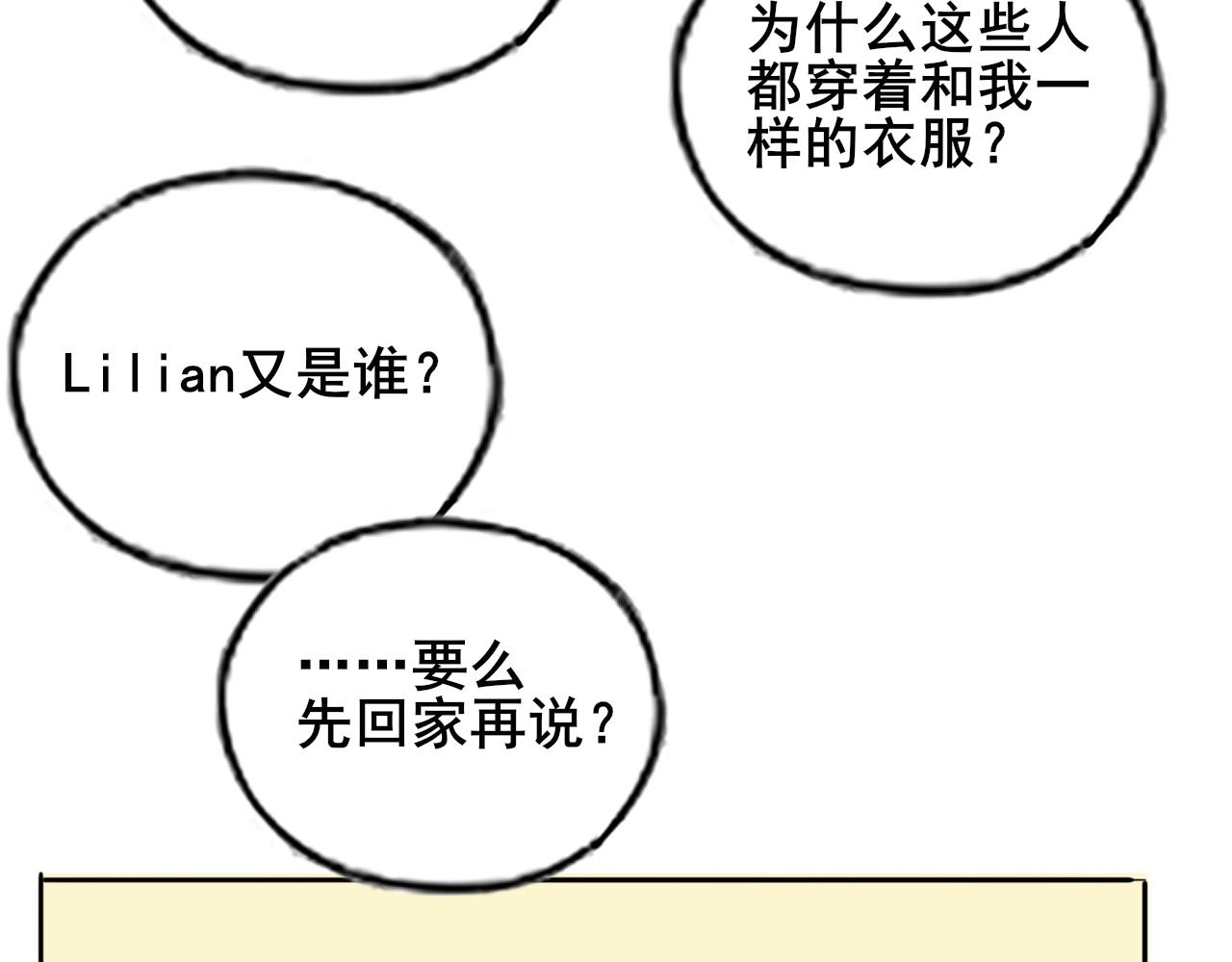 🍼都市藏狐 第二话 邻居是（前）偶像 第23页