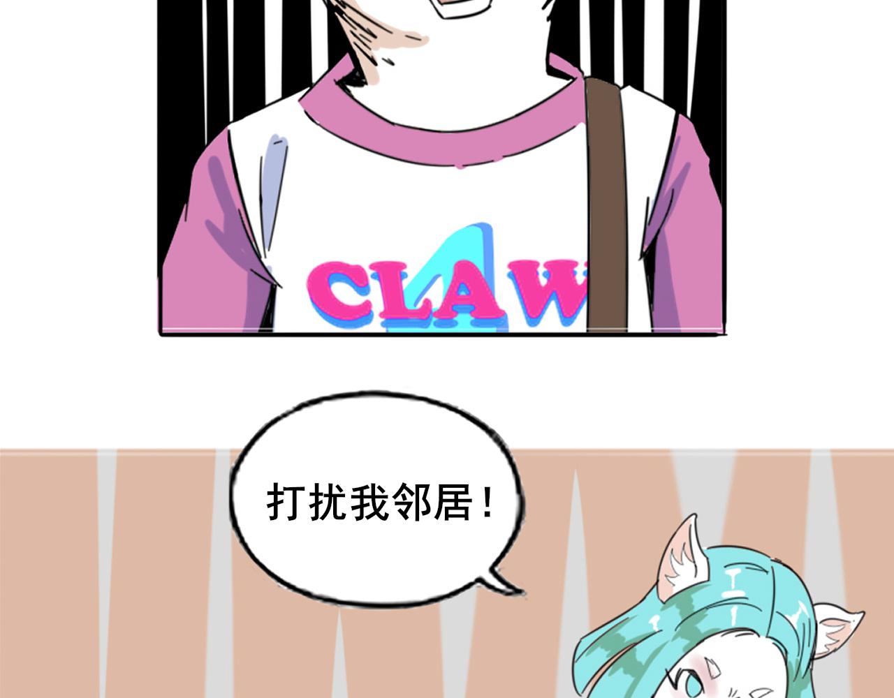 🍼都市藏狐 第二话 邻居是（前）偶像 第39页