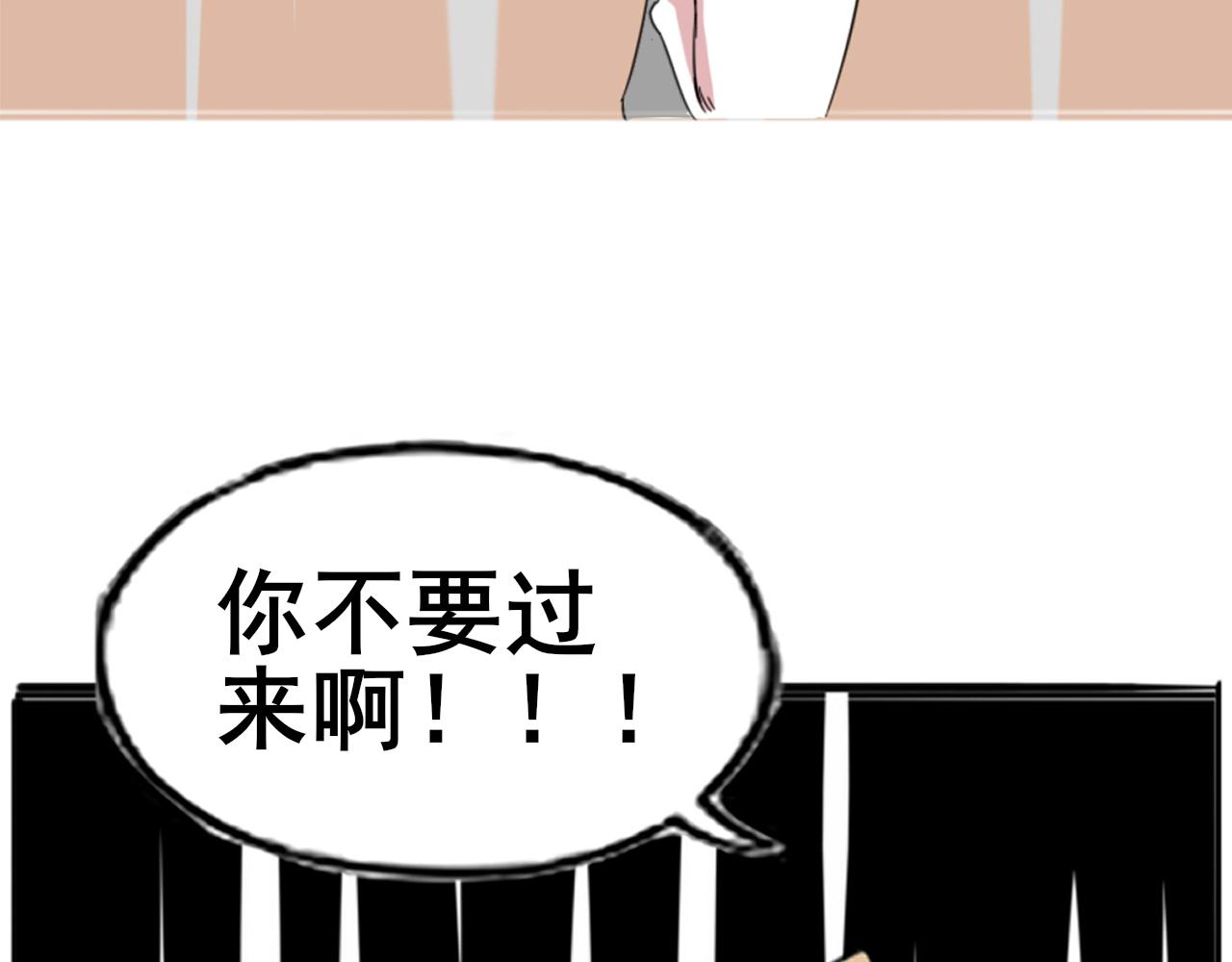 🍼都市藏狐 第二话 邻居是（前）偶像 第41页