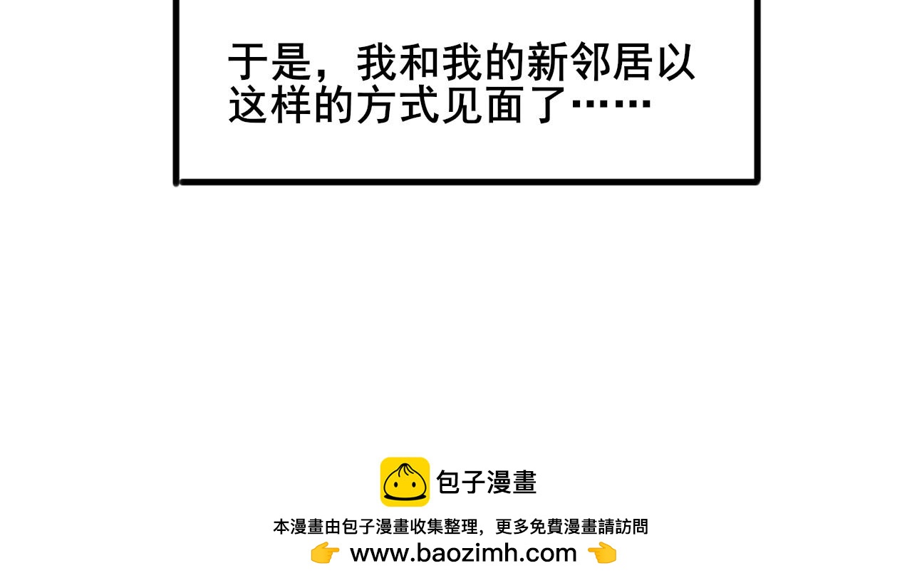 🍼都市藏狐 第二话 邻居是（前）偶像 第45页