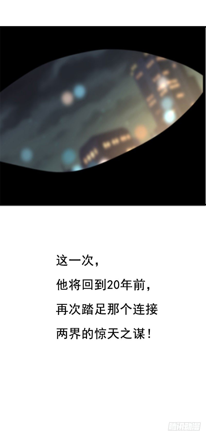 🍼都市超级神尊 预告 第13页