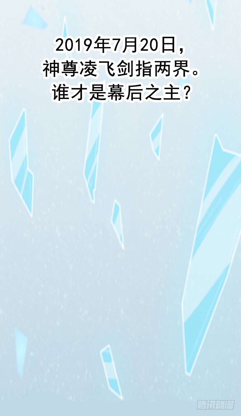 🍼都市超级神尊 预告 第16页