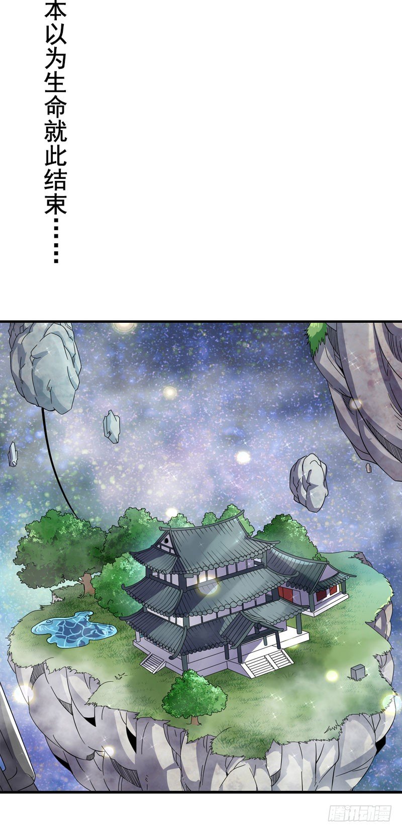 🍼都市超级神尊 预告 第6页