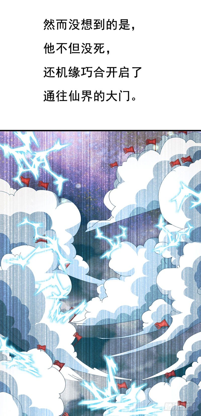 🍼都市超级神尊 预告 第7页