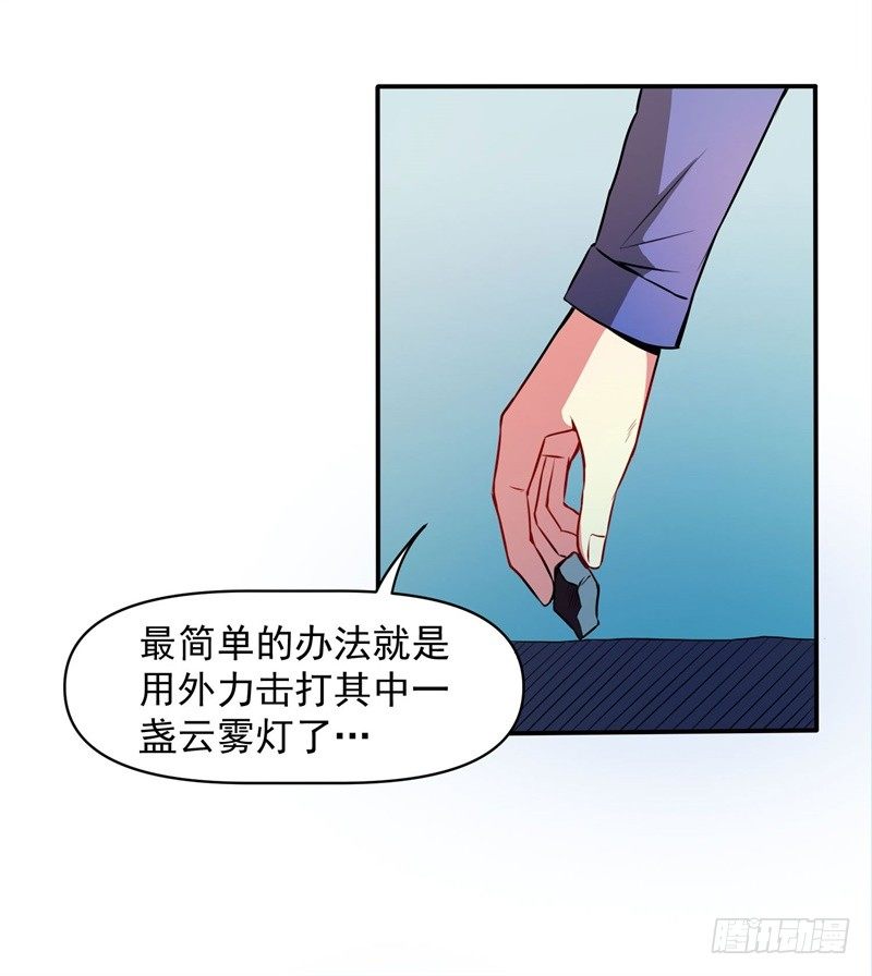 🍼都市超级神尊 第10话 先天之气，欲器破敌 第11页