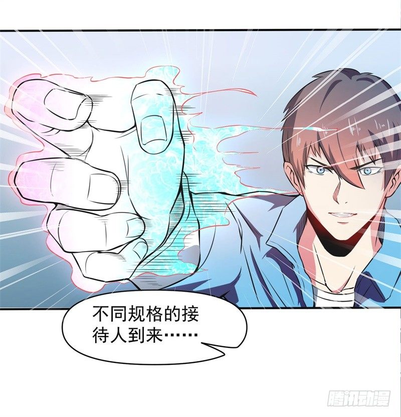 🍼都市超级神尊 第10话 先天之气，欲器破敌 第13页