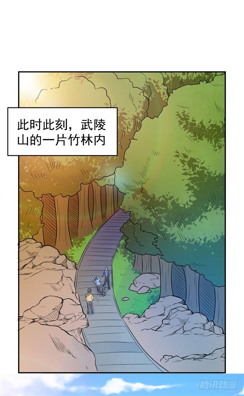 🍼都市超级神尊 第10话 先天之气，欲器破敌 第24页