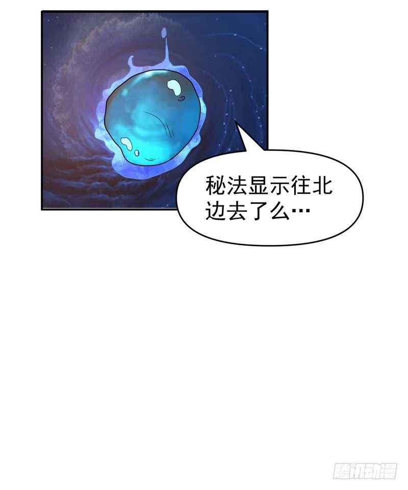 🍼都市超级神尊 第10话 先天之气，欲器破敌 第27页