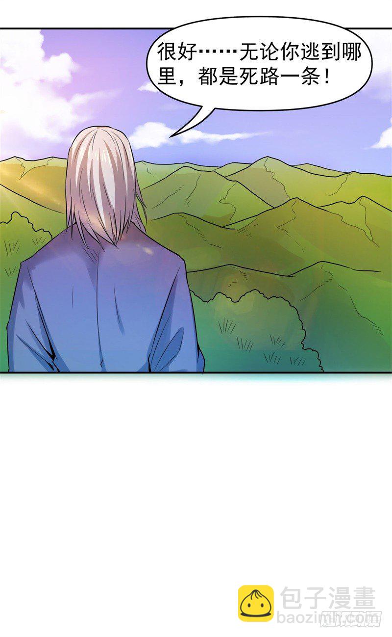 🍼都市超级神尊 第10话 先天之气，欲器破敌 第29页