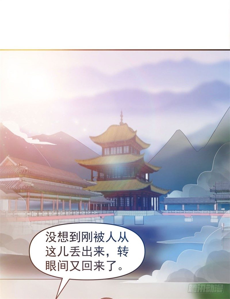 🍼都市超级神尊 第10话 先天之气，欲器破敌 第30页