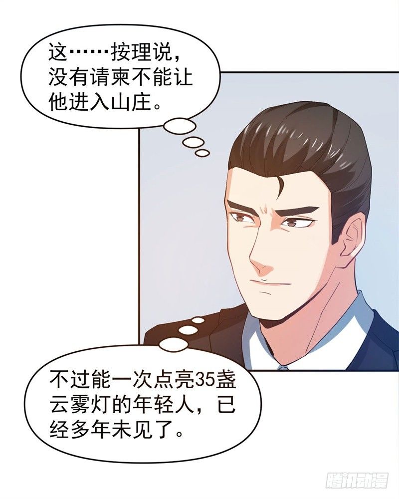 🍼都市超级神尊 第10话 先天之气，欲器破敌 第34页