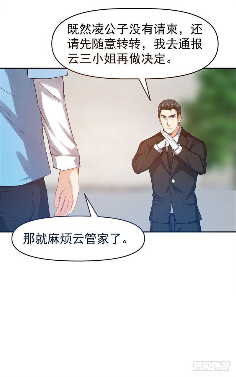 🍼都市超级神尊 第10话 先天之气，欲器破敌 第35页