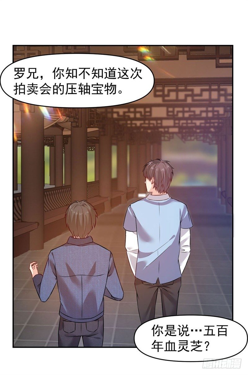 🍼都市超级神尊 第10话 先天之气，欲器破敌 第36页