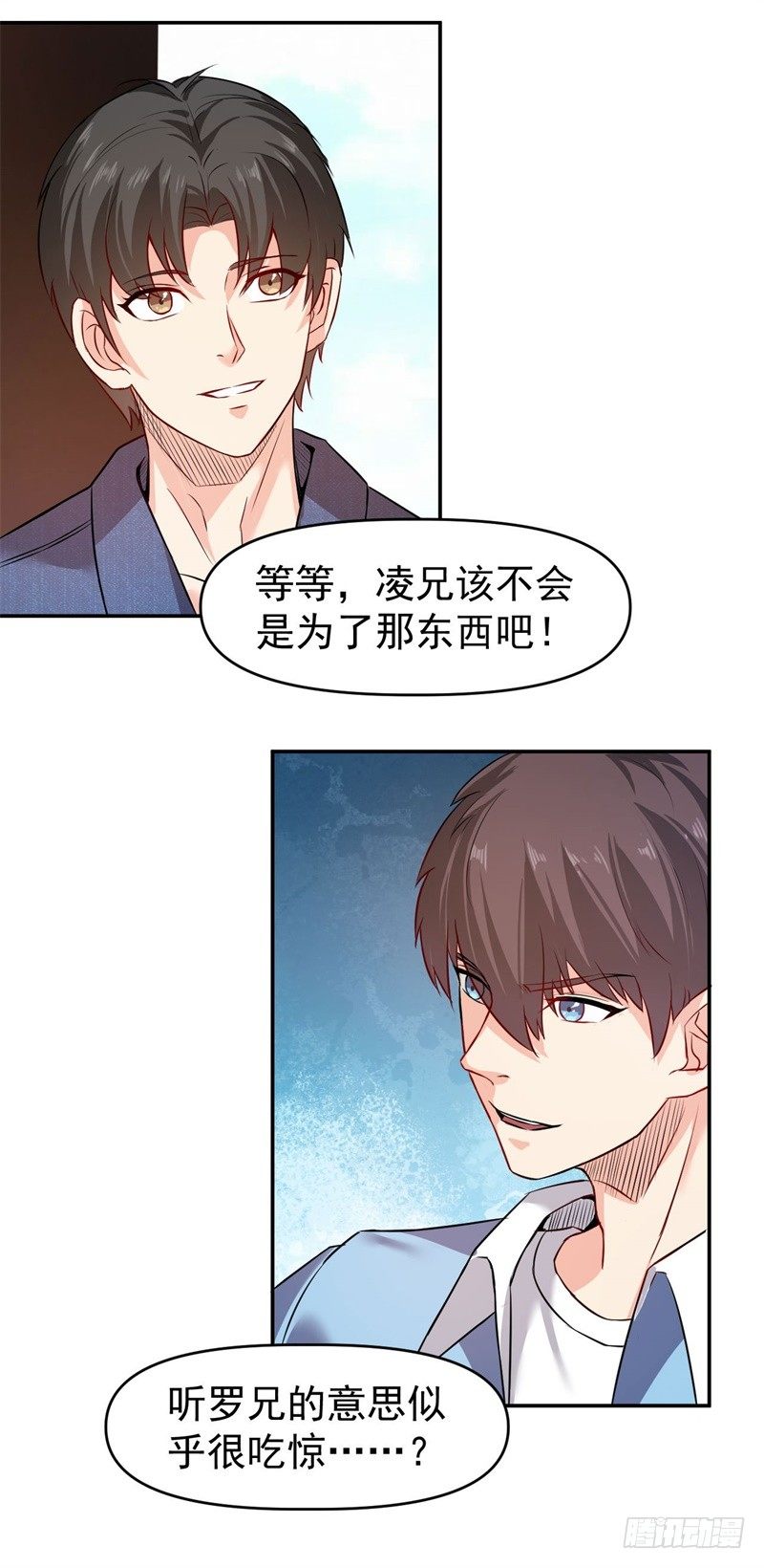 🍼都市超级神尊 第10话 先天之气，欲器破敌 第37页