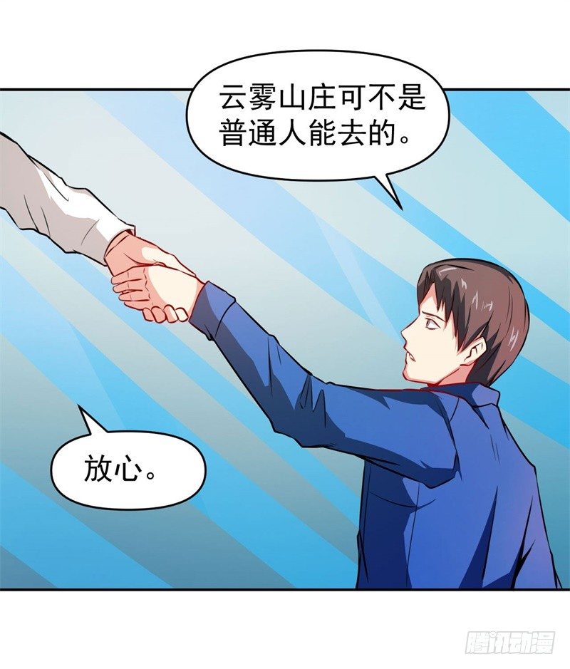 🍼都市超级神尊 第10话 先天之气，欲器破敌 第4页