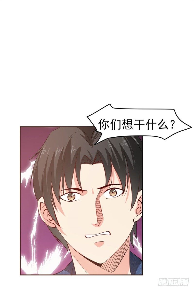 🍼都市超级神尊 第10话 先天之气，欲器破敌 第41页