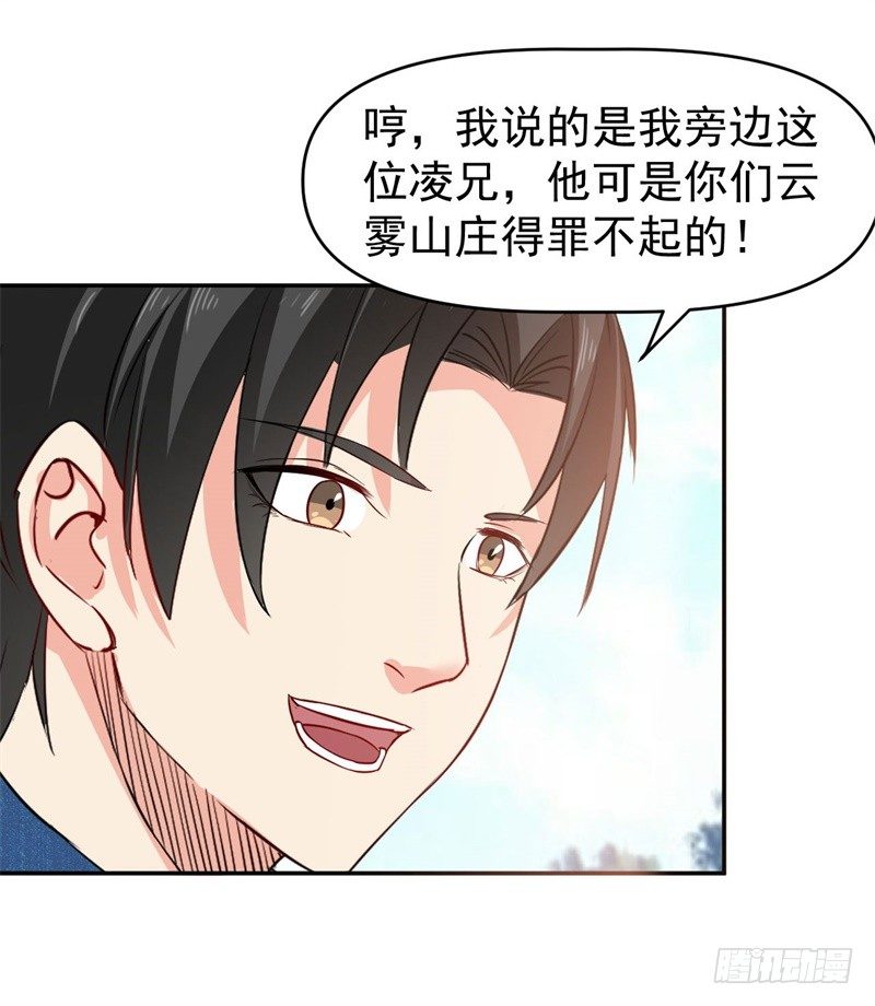🍼都市超级神尊 第10话 先天之气，欲器破敌 第44页