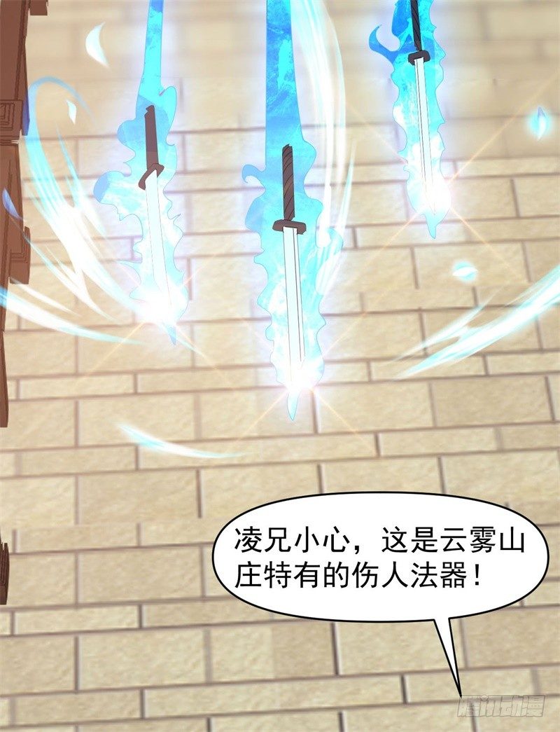 🍼都市超级神尊 第10话 先天之气，欲器破敌 第47页
