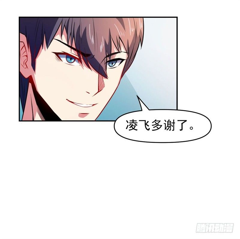 🍼都市超级神尊 第10话 先天之气，欲器破敌 第7页