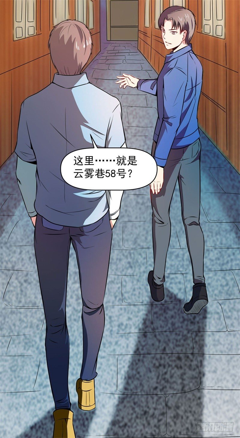 🍼都市超级神尊 第10话 先天之气，欲器破敌 第9页
