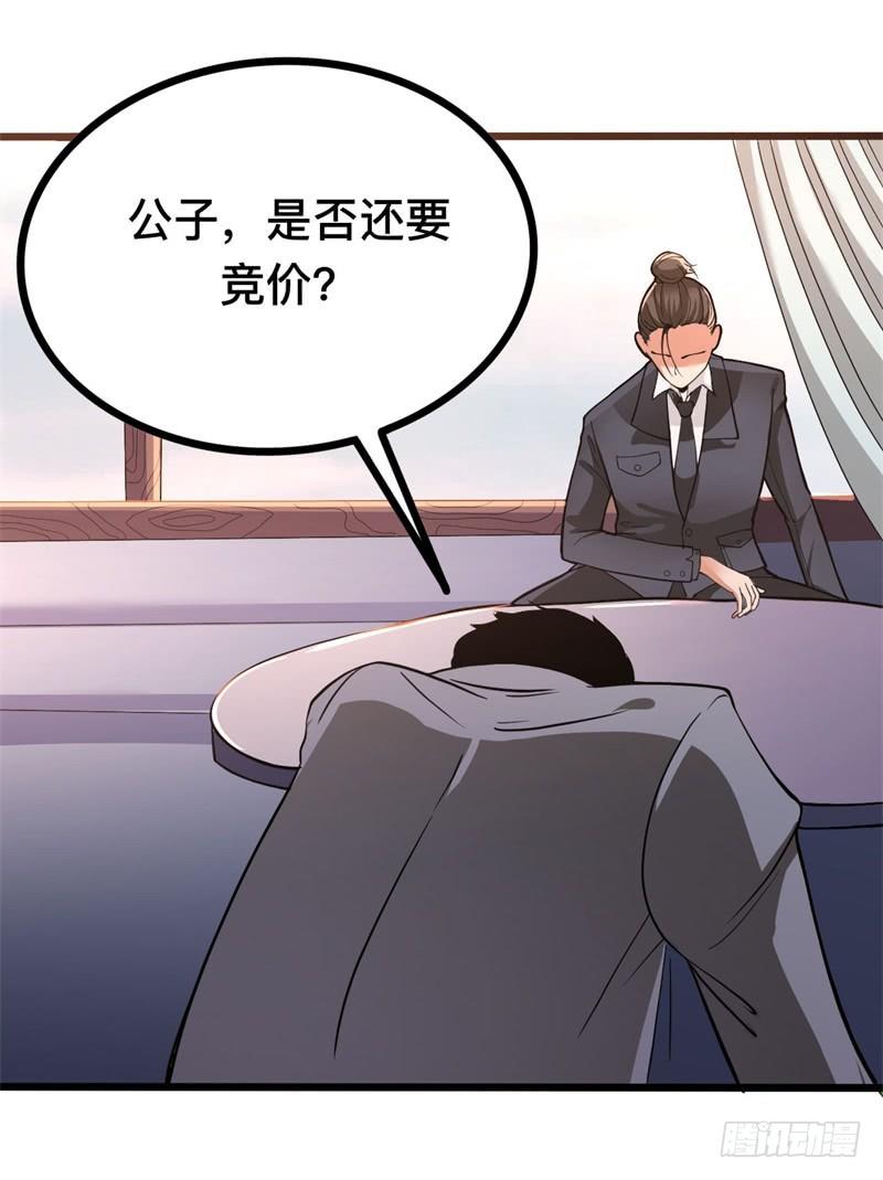 🍼都市超级神尊 第12话 阵法共鸣 第13页