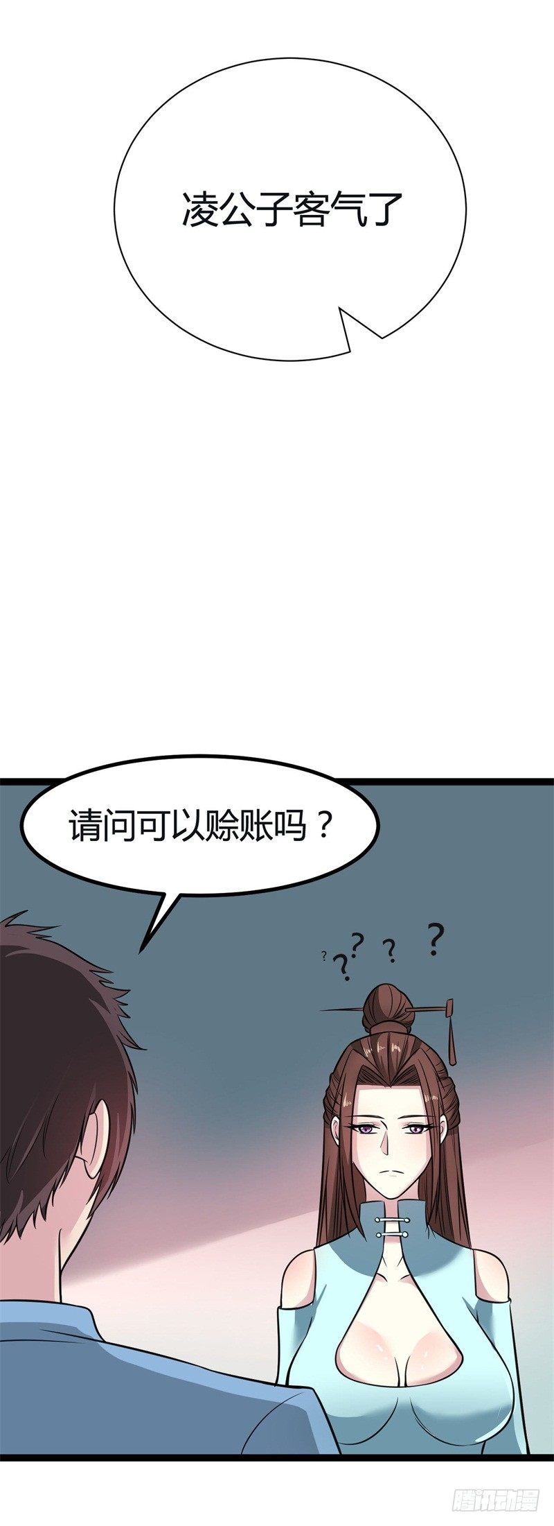 🍼都市超级神尊 第12话 阵法共鸣 第24页