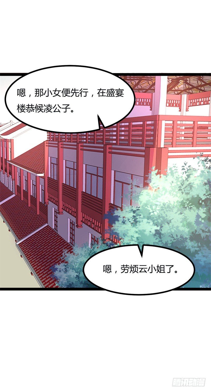🍼都市超级神尊 第12话 阵法共鸣 第34页