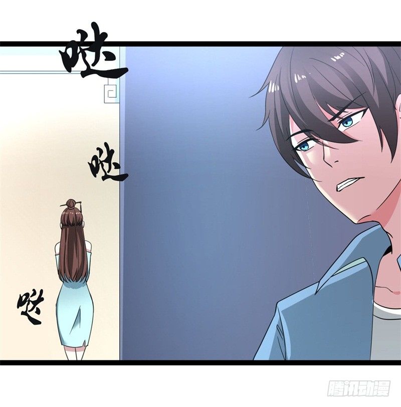 🍼都市超级神尊 第12话 阵法共鸣 第35页