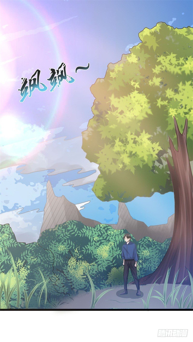 🍼都市超级神尊 第12话 阵法共鸣 第43页