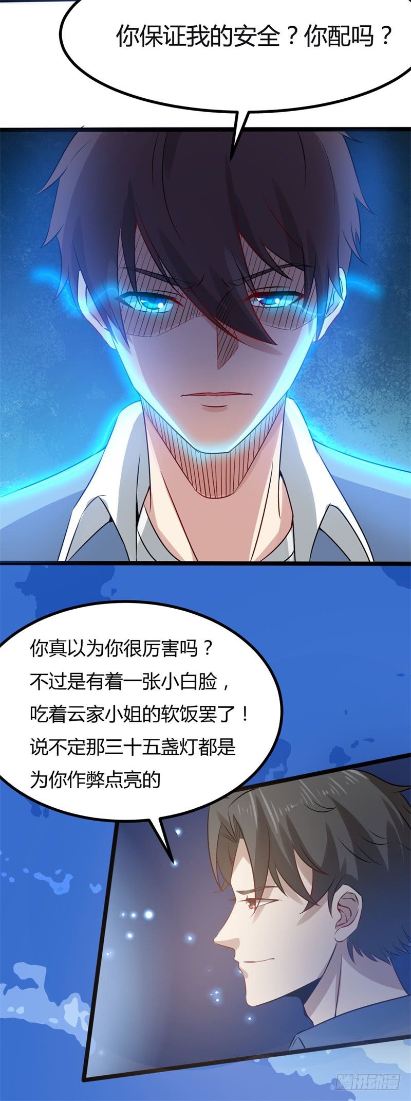🍼都市超级神尊 第12话 阵法共鸣 第46页