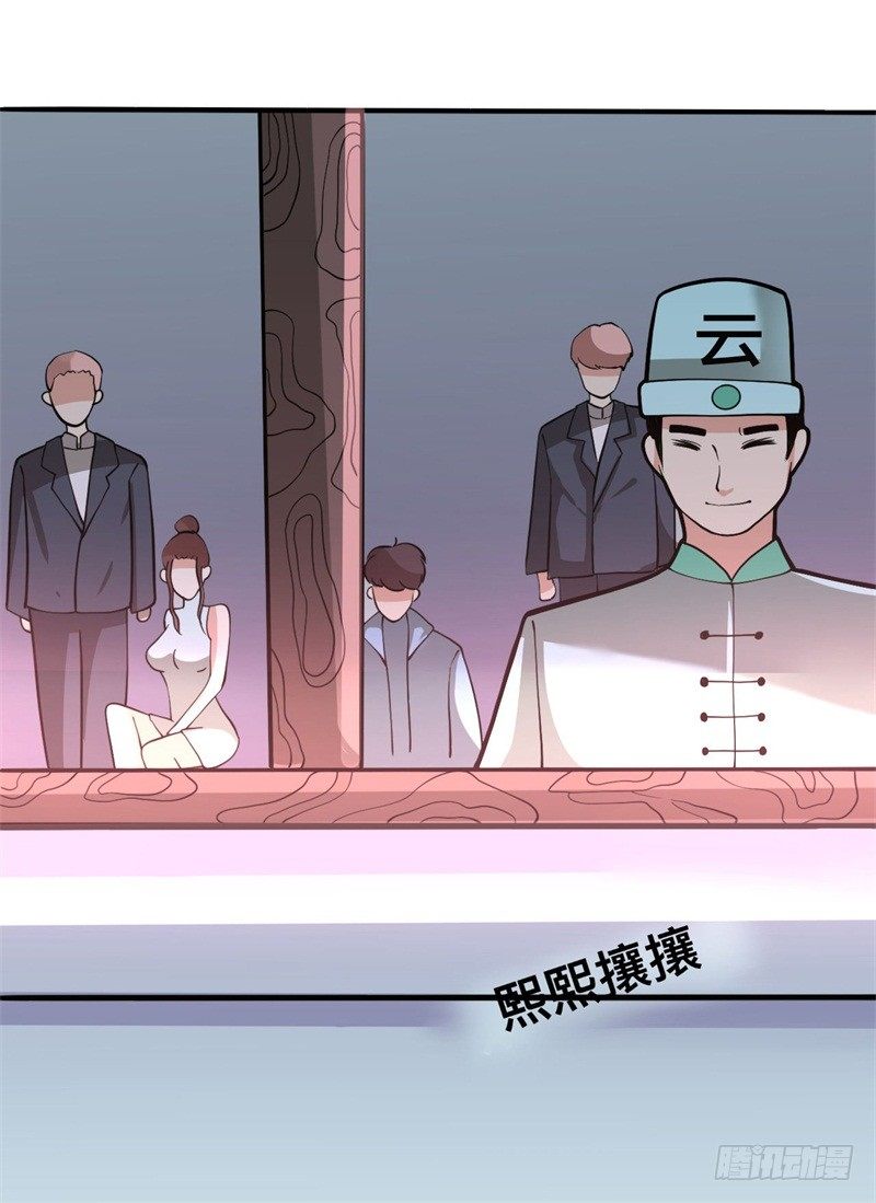 🍼都市超级神尊 第12话 阵法共鸣 第7页