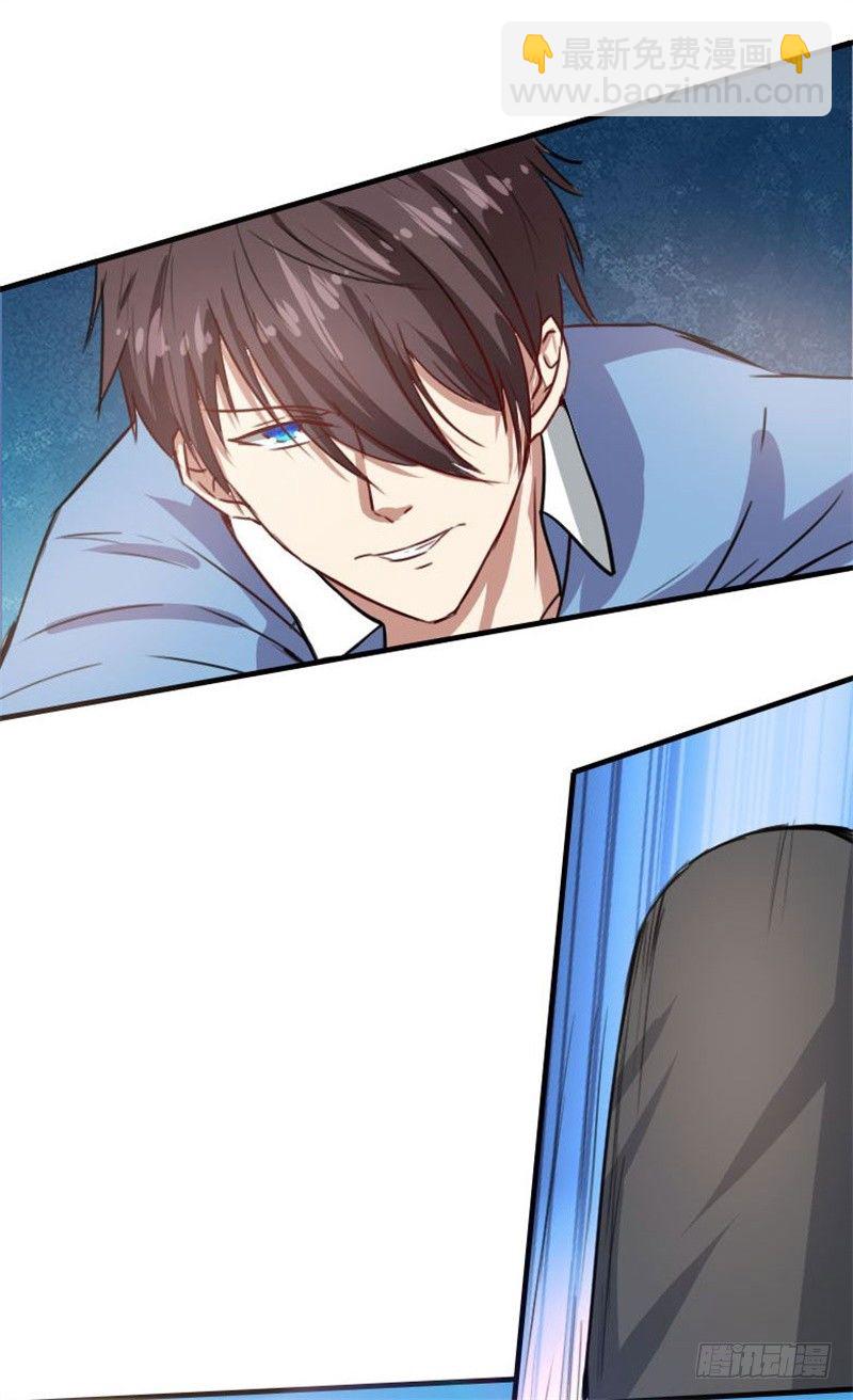 🍼都市超级神尊 第13话 狂妄的资本 第10页