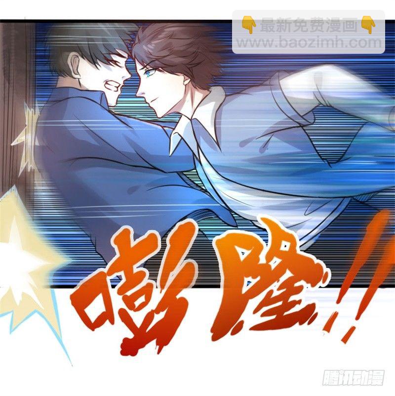 🍼都市超级神尊 第13话 狂妄的资本 第12页