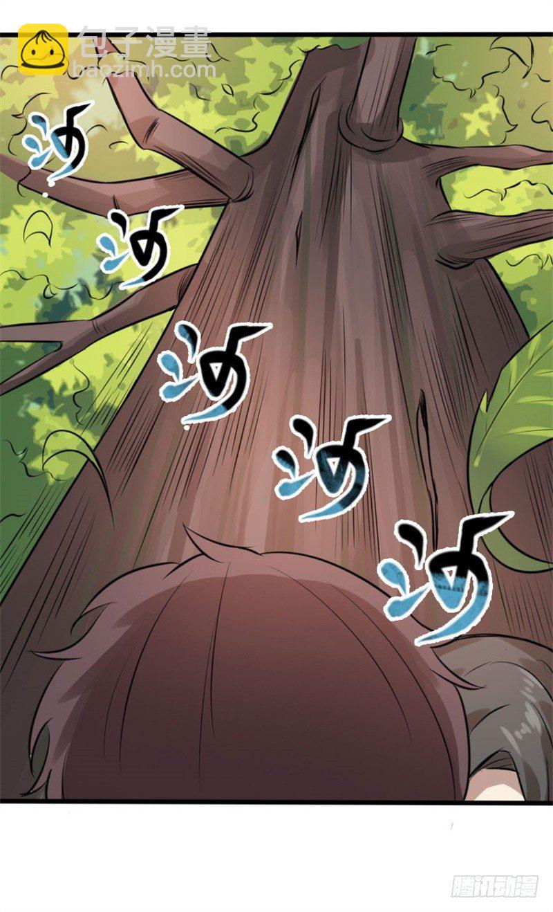 🍼都市超级神尊 第13话 狂妄的资本 第13页