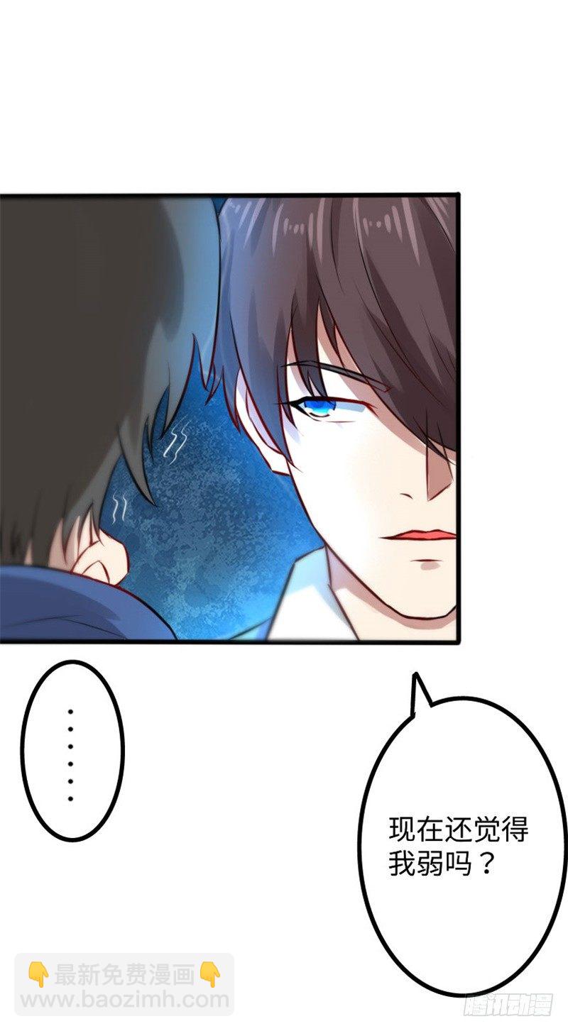 🍼都市超级神尊 第13话 狂妄的资本 第14页