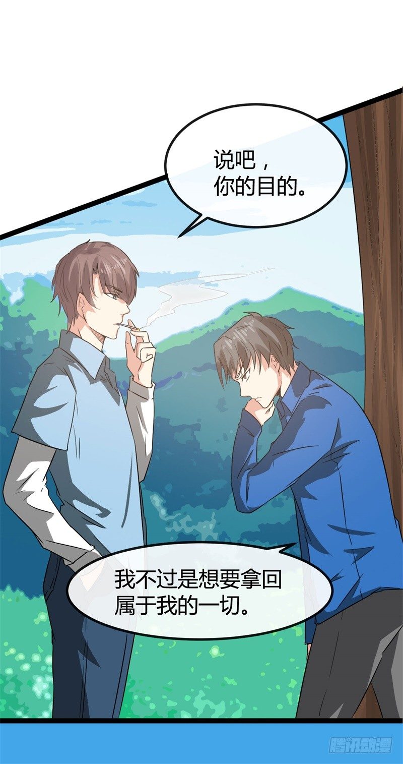 🍼都市超级神尊 第13话 狂妄的资本 第16页