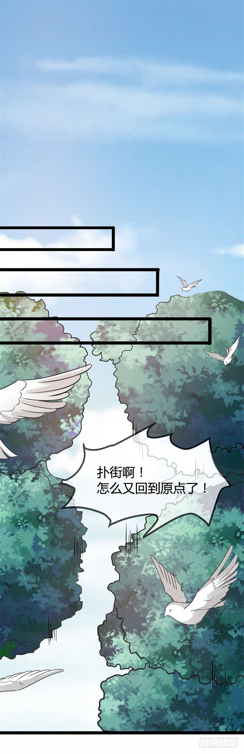 🍼都市超级神尊 第13话 狂妄的资本 第28页