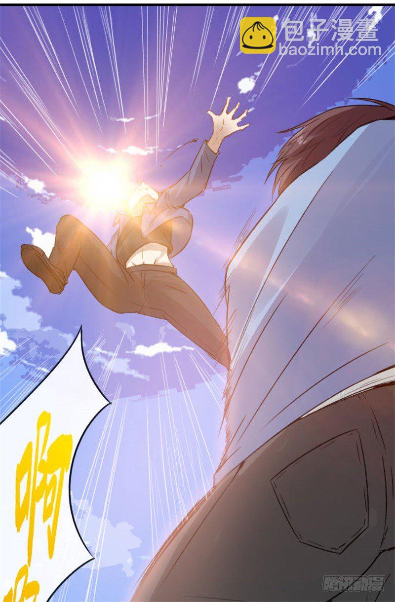 🍼都市超级神尊 第13话 狂妄的资本 第3页