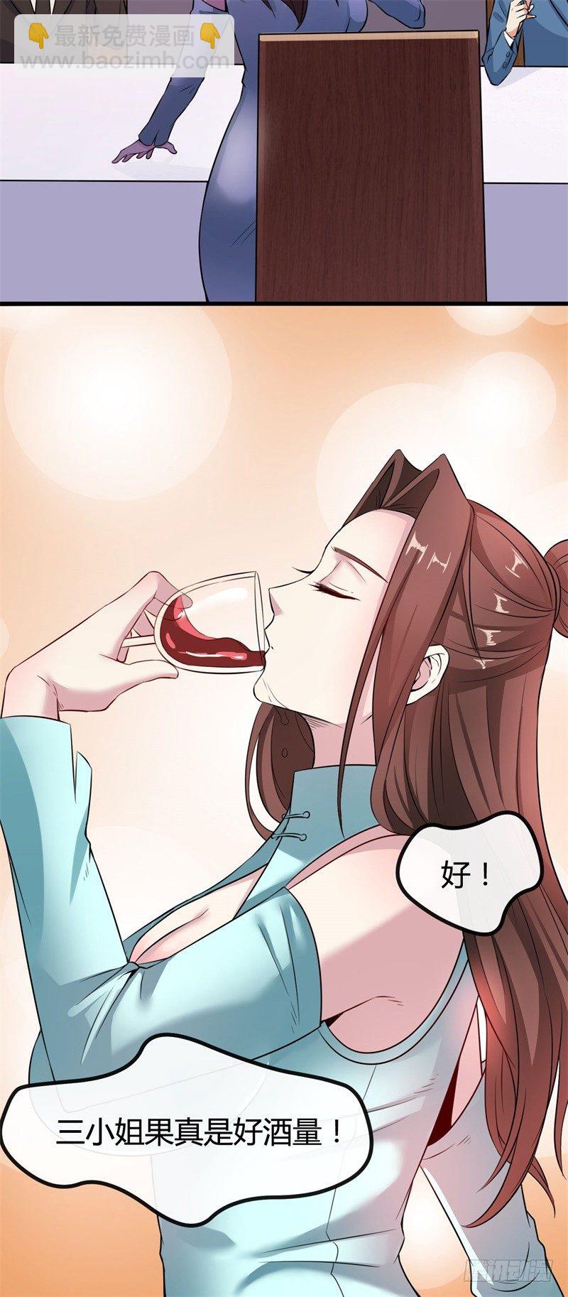 🍼都市超级神尊 第13话 狂妄的资本 第34页