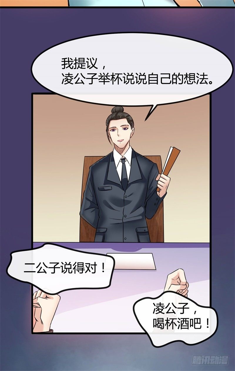 🍼都市超级神尊 第13话 狂妄的资本 第35页
