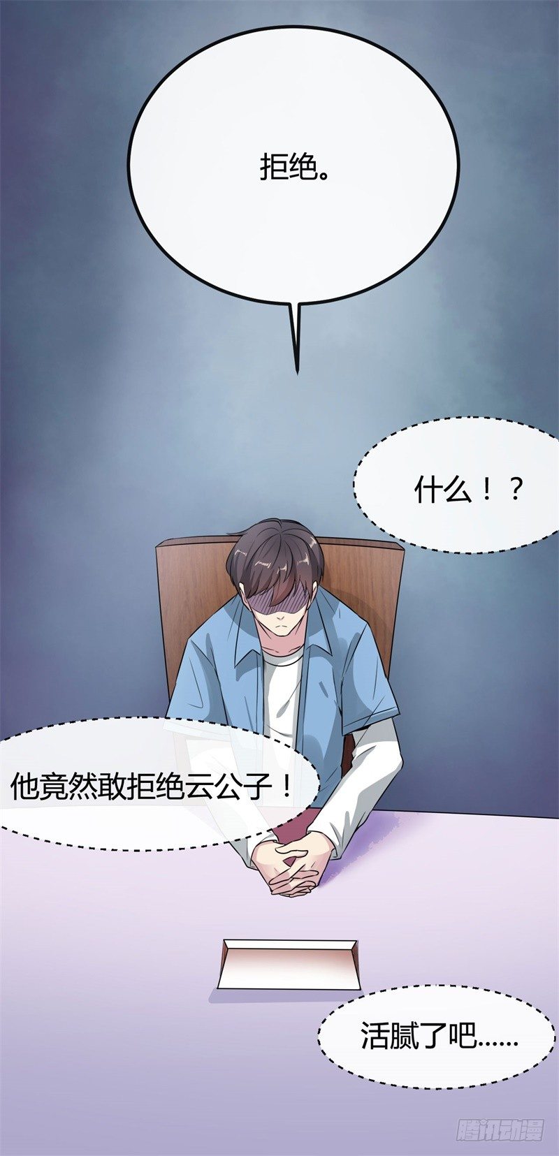 🍼都市超级神尊 第13话 狂妄的资本 第36页