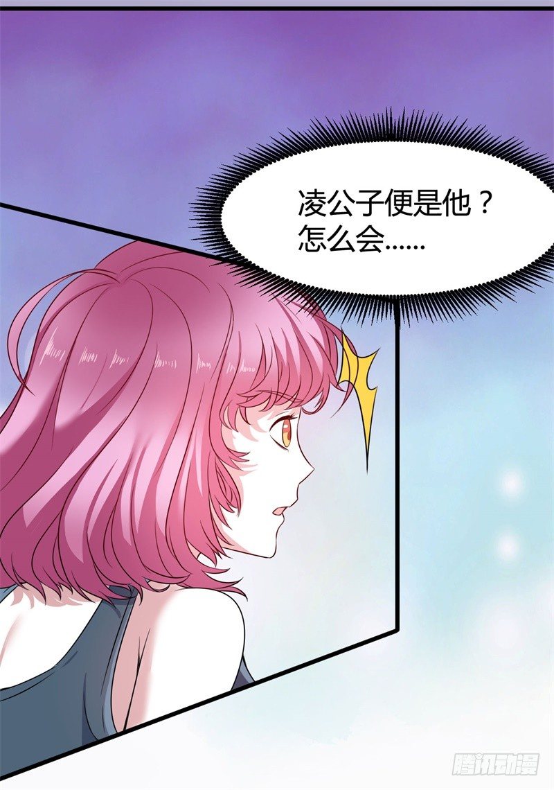 🍼都市超级神尊 第13话 狂妄的资本 第37页