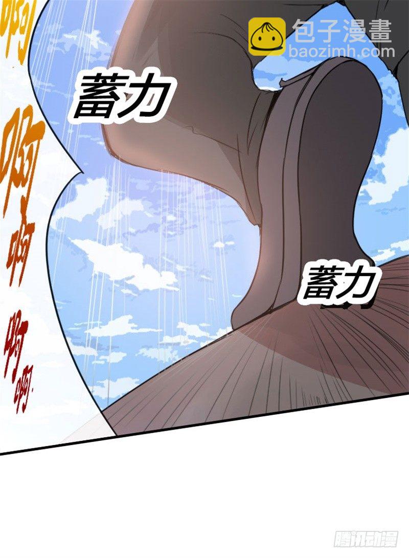 🍼都市超级神尊 第13话 狂妄的资本 第4页