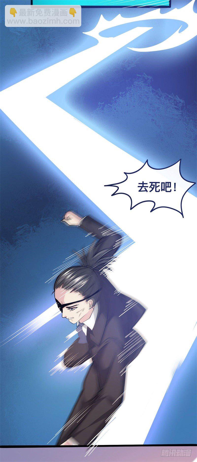 🍼都市超级神尊 第13话 狂妄的资本 第41页