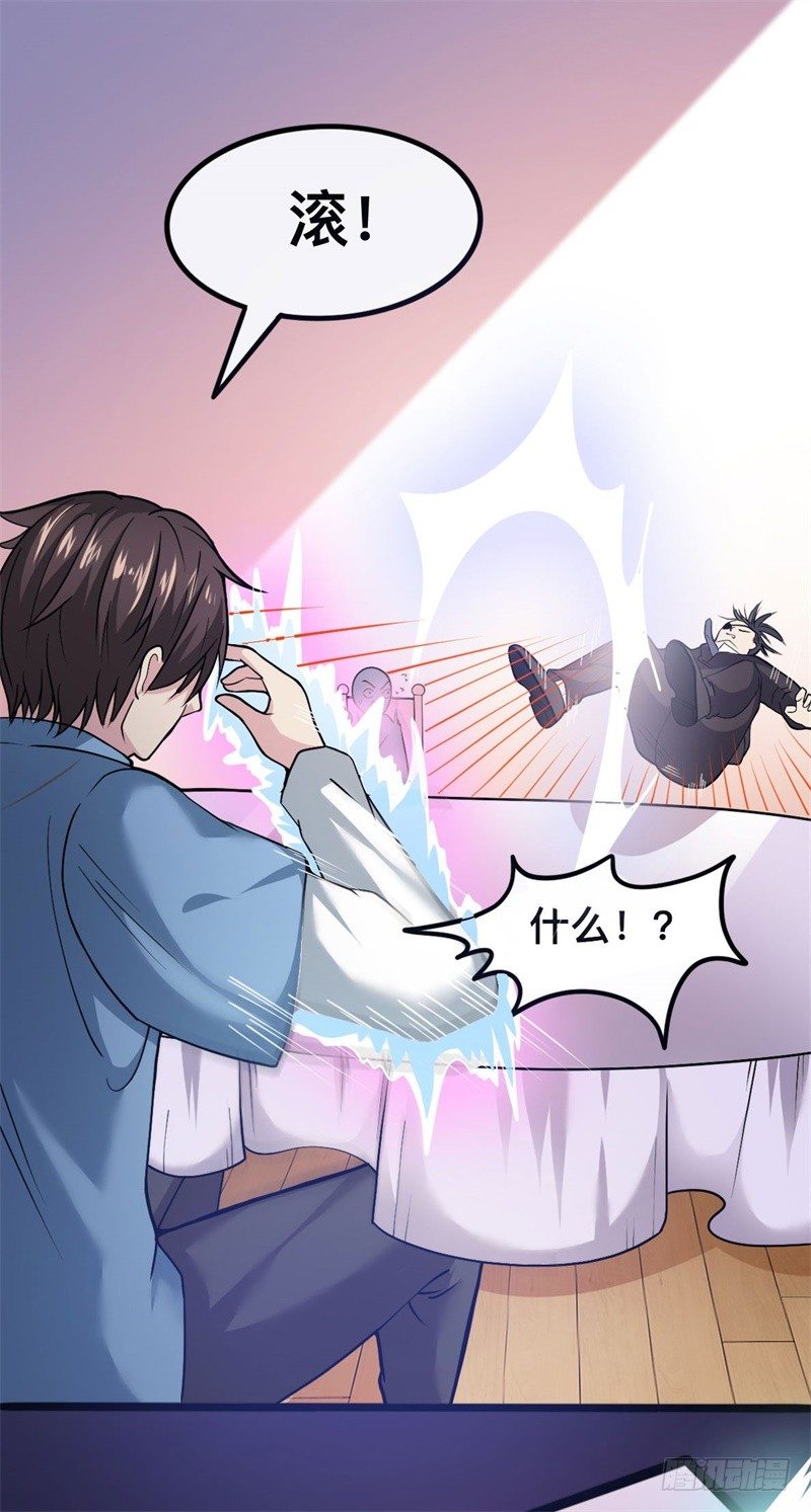🍼都市超级神尊 第13话 狂妄的资本 第42页
